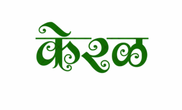 kerala Package from pr Holidays