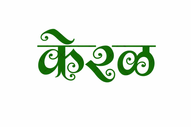 kerala Package from pr Holidays